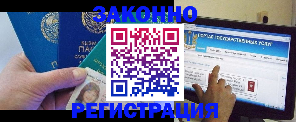 временная регистрация госуслуги в Тырныаузе