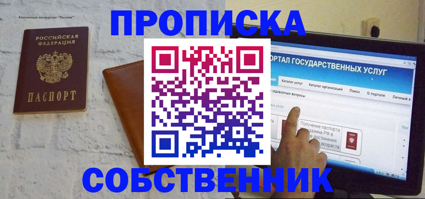 временная регистрация для школы в Тырныаузе