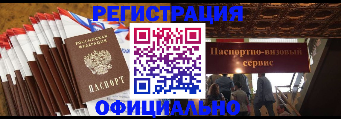 прописка гарантия в Тырныаузе