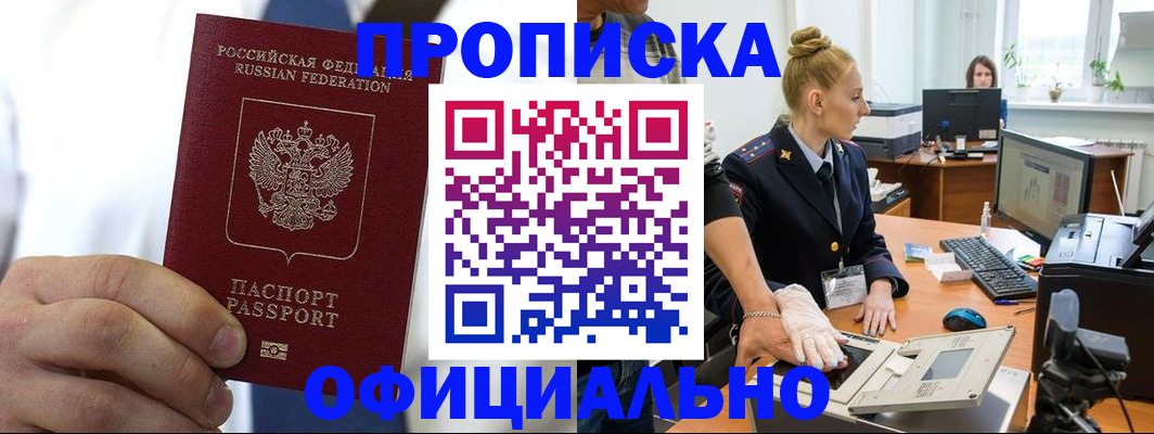 прописка для школы в Тырныаузе